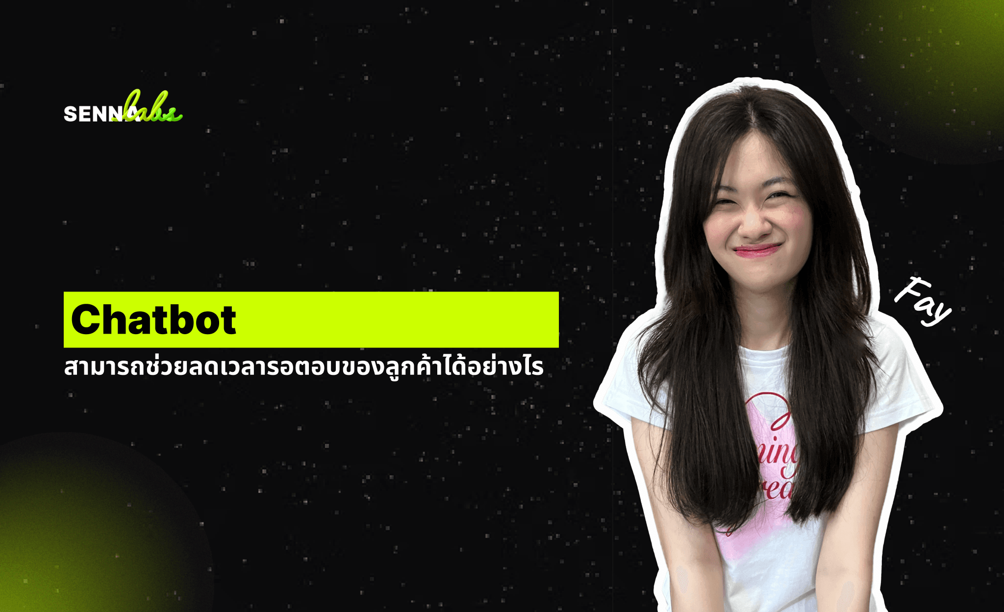 Chatbot สามารถช่วยลดเวลารอตอบของลูกค้าได้อย่างไร