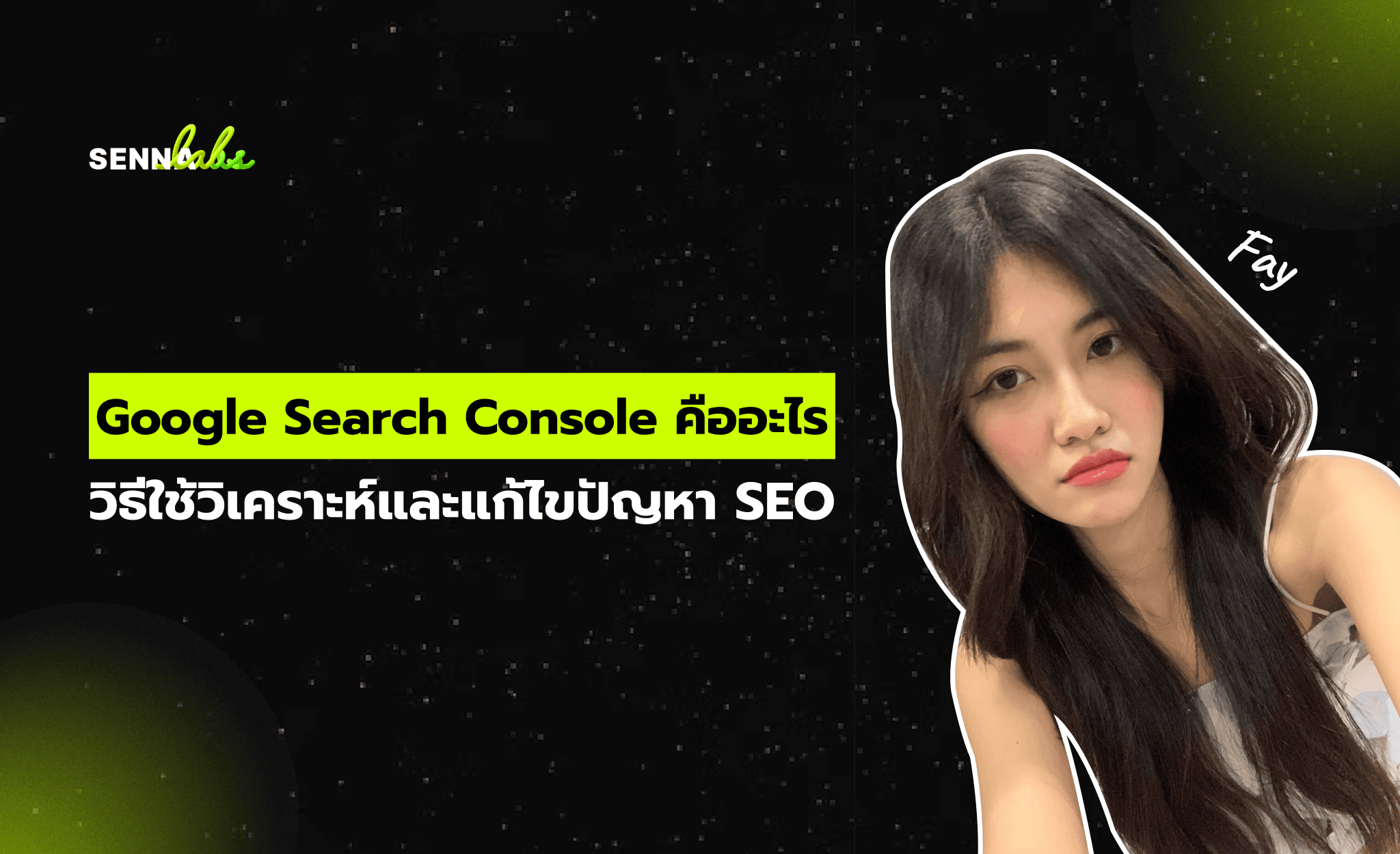 Google Search Console คืออะไร วิธีใช้วิเคราะห์และแก้ไขปัญหา SEO