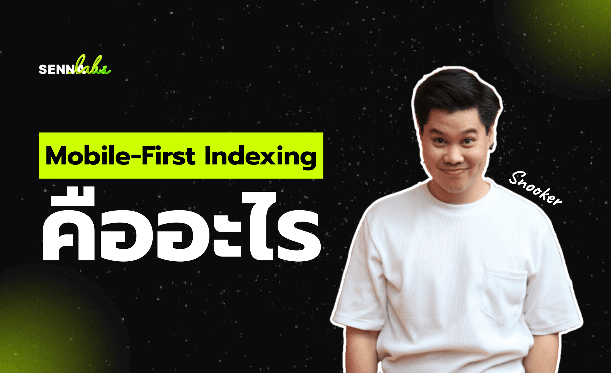 Mobile-First Indexing คืออะไร