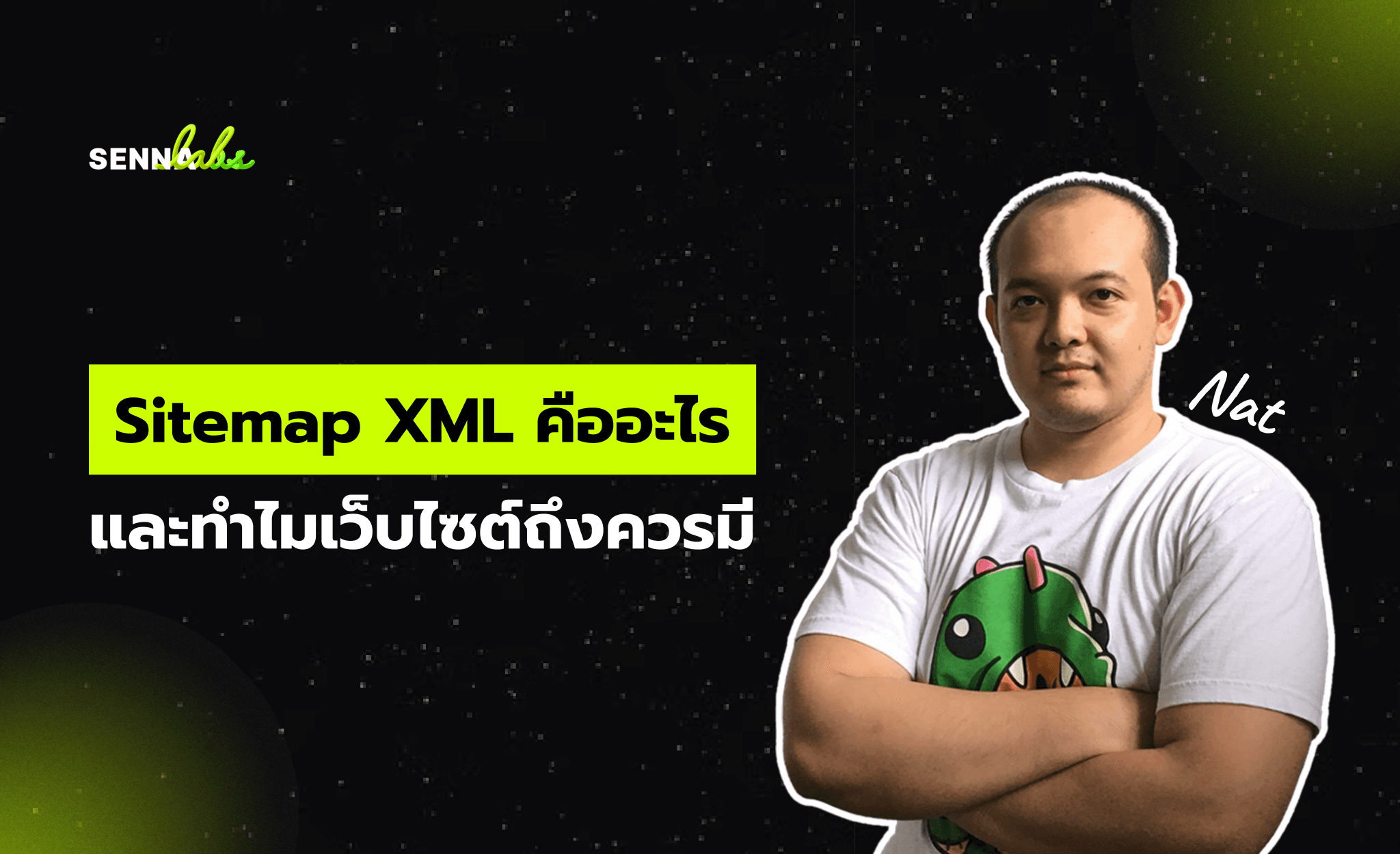 Sitemap XML คืออะไร และทำไมเว็บไซต์ถึงควรมี