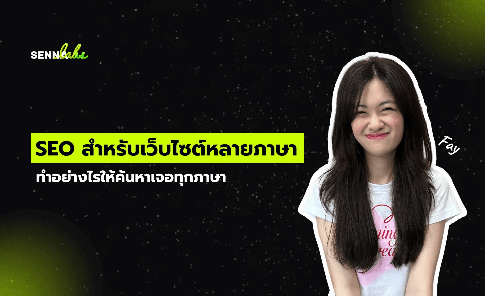 SEO สำหรับเว็บไซต์หลายภาษา: ทำอย่างไรให้ค้นหาเจอทุกภาษา