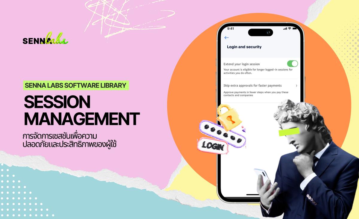 Session Management Service Blog - Session Management: การจัดการเซสชันเพื่อความปลอดภัยและ ...